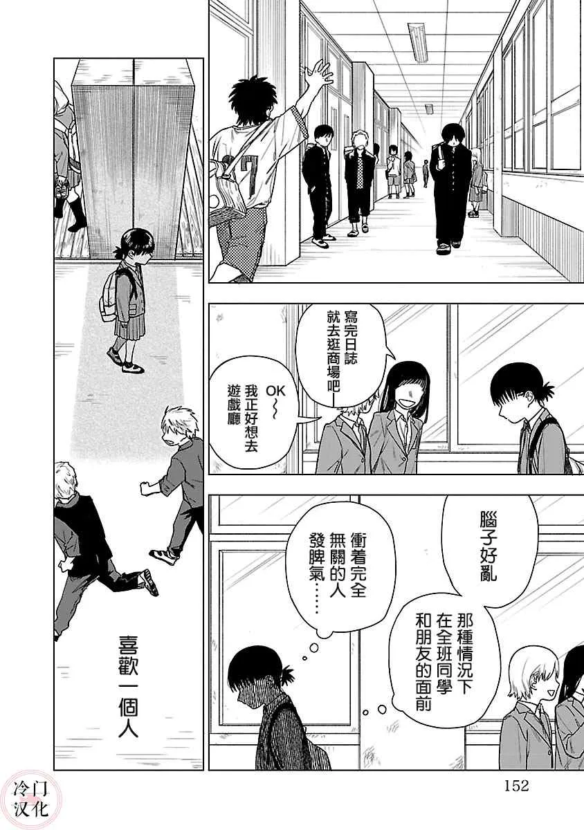 第03话 第34页