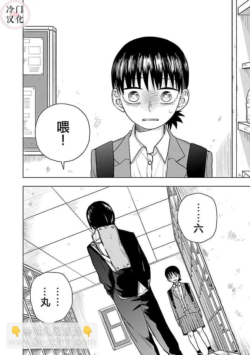 第03话 第36页