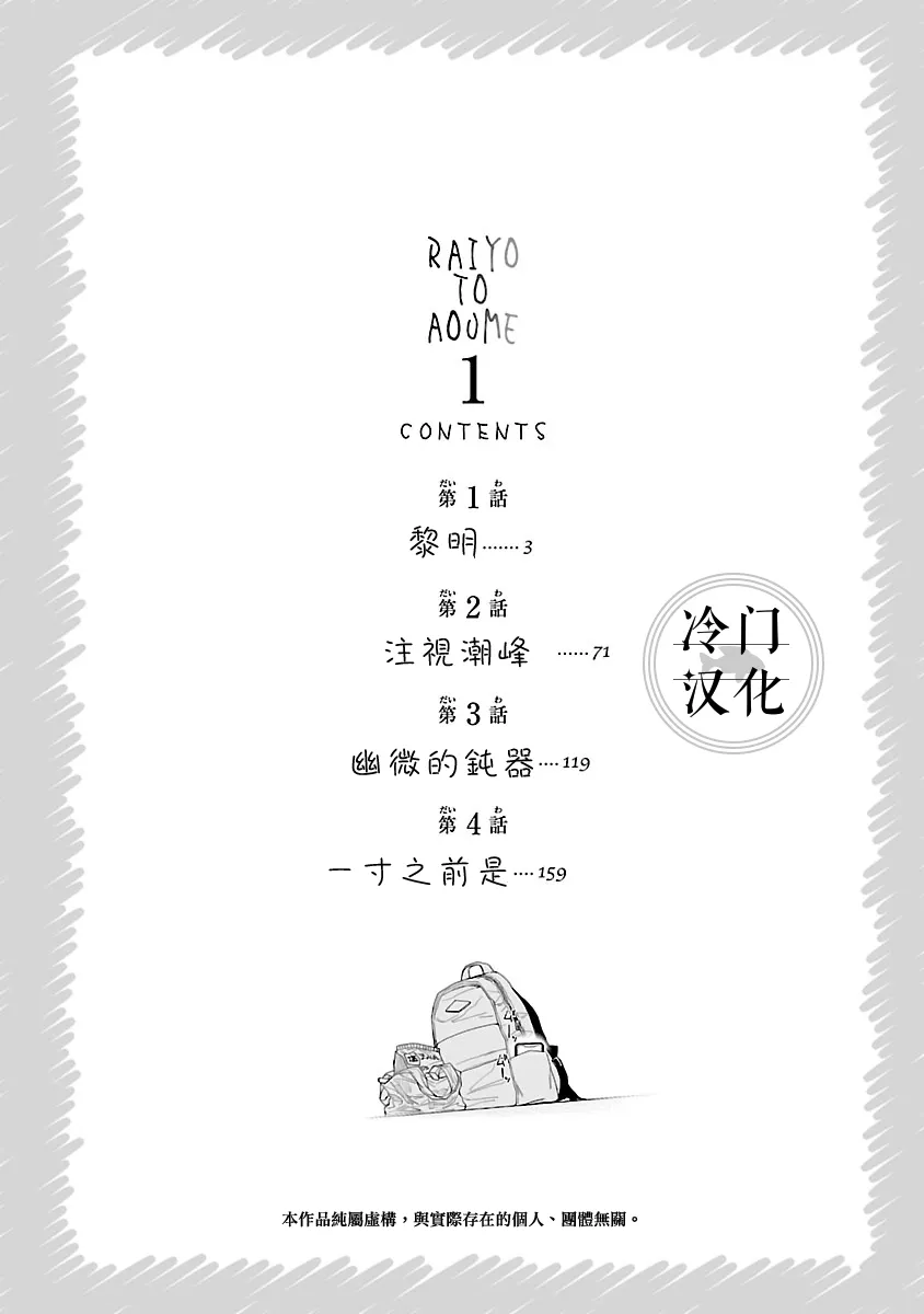 第01话 第3页
