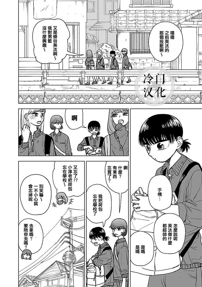 第01话 第8页
