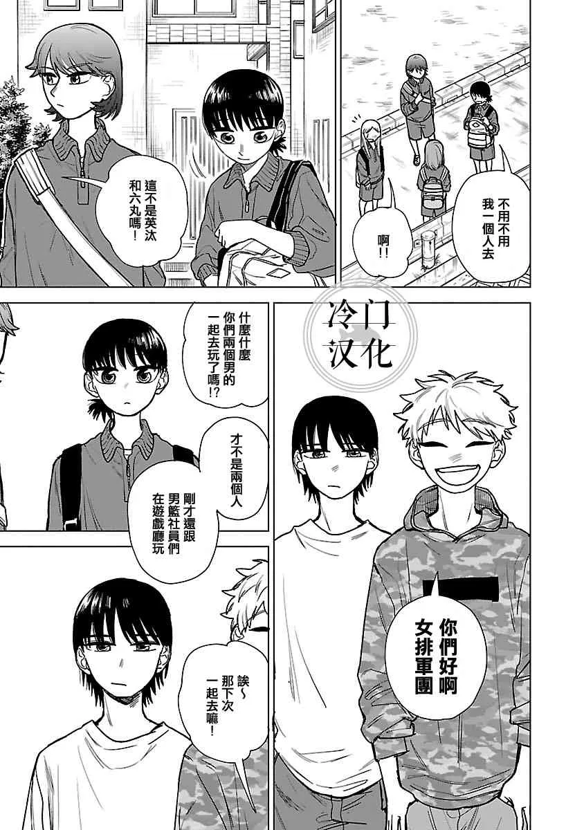 第01话 第9页