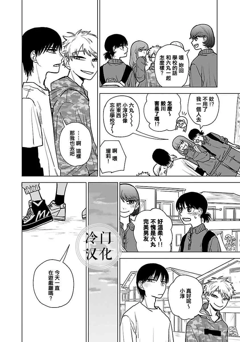第01话 第10页