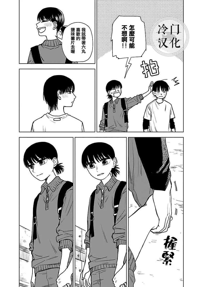 第01话 第13页