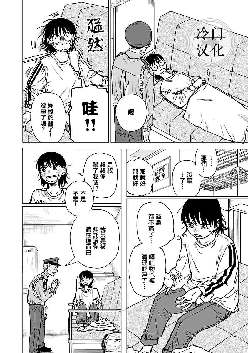 第01话 第20页