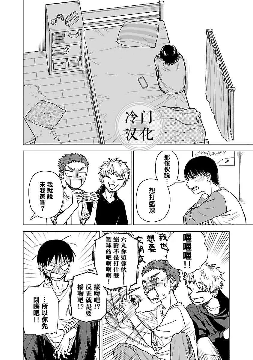 第01话 第30页