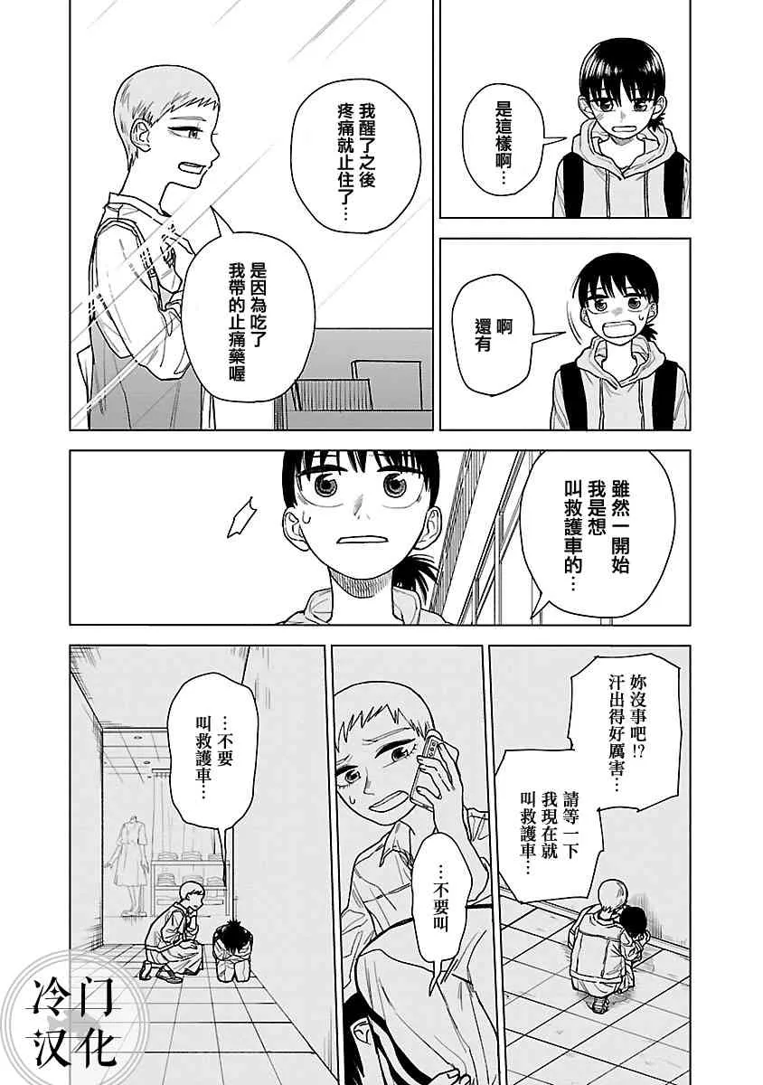第01话 第43页
