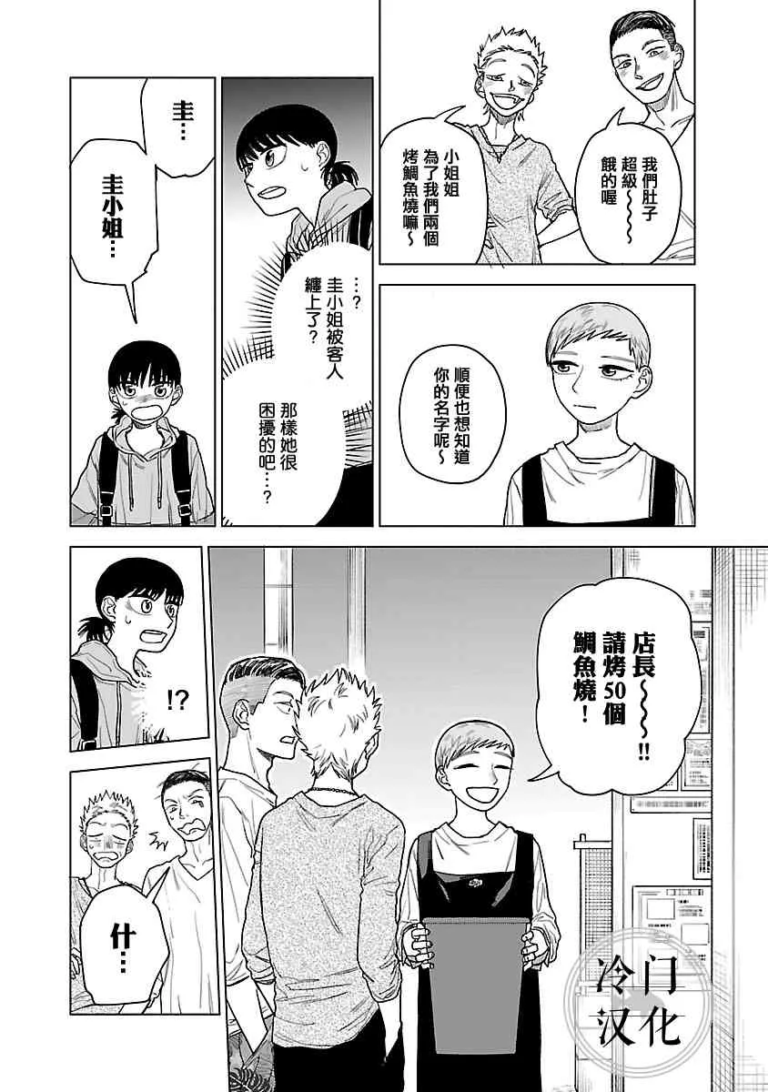 第01话 第51页