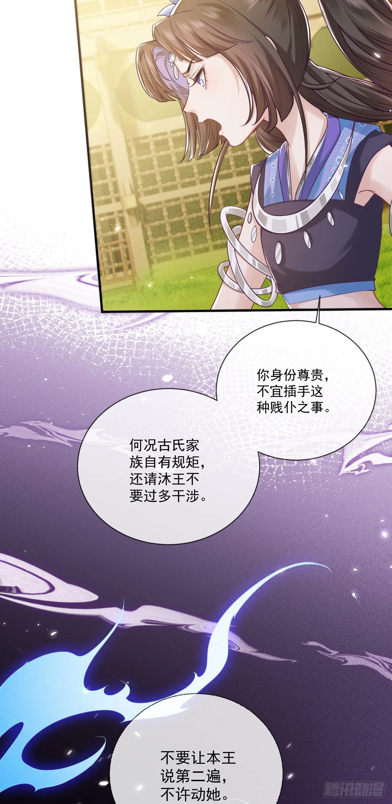 第4话 小水被打？ 第13页