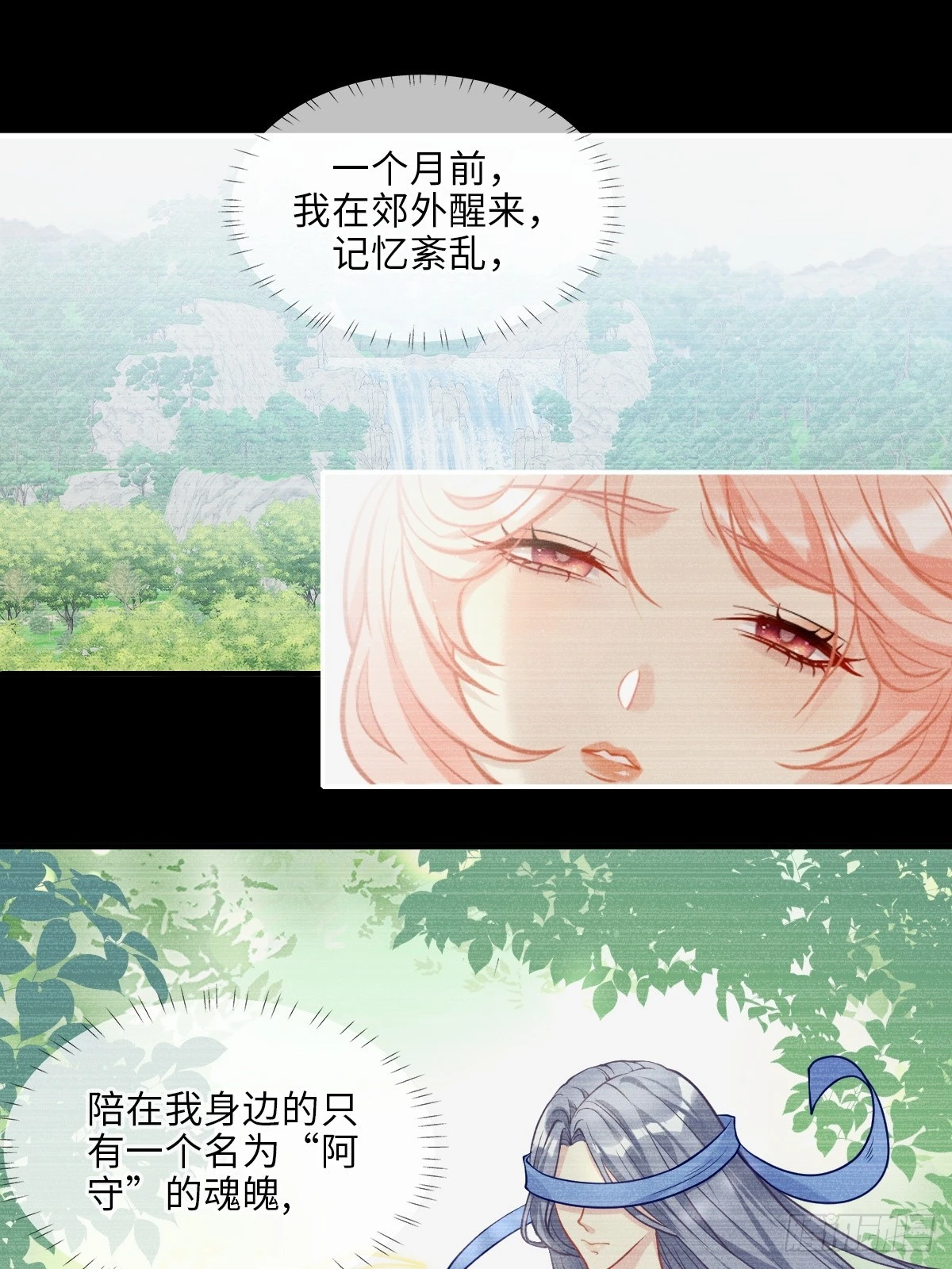 第1话 故人再相遇 第49页