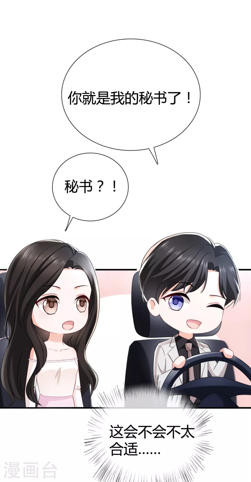 第17话 我看你能跑到那 第11页