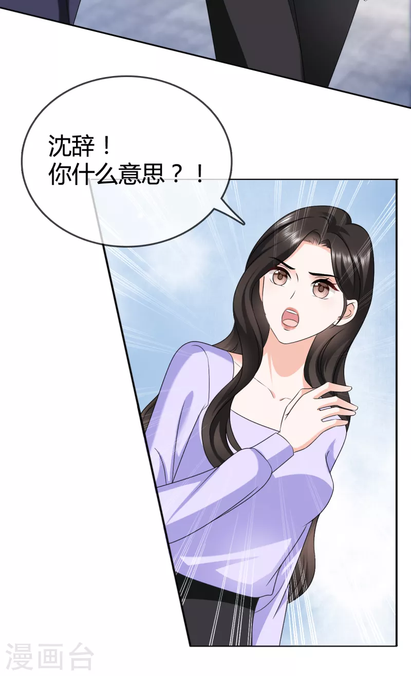 第26话 说来话长 第19页