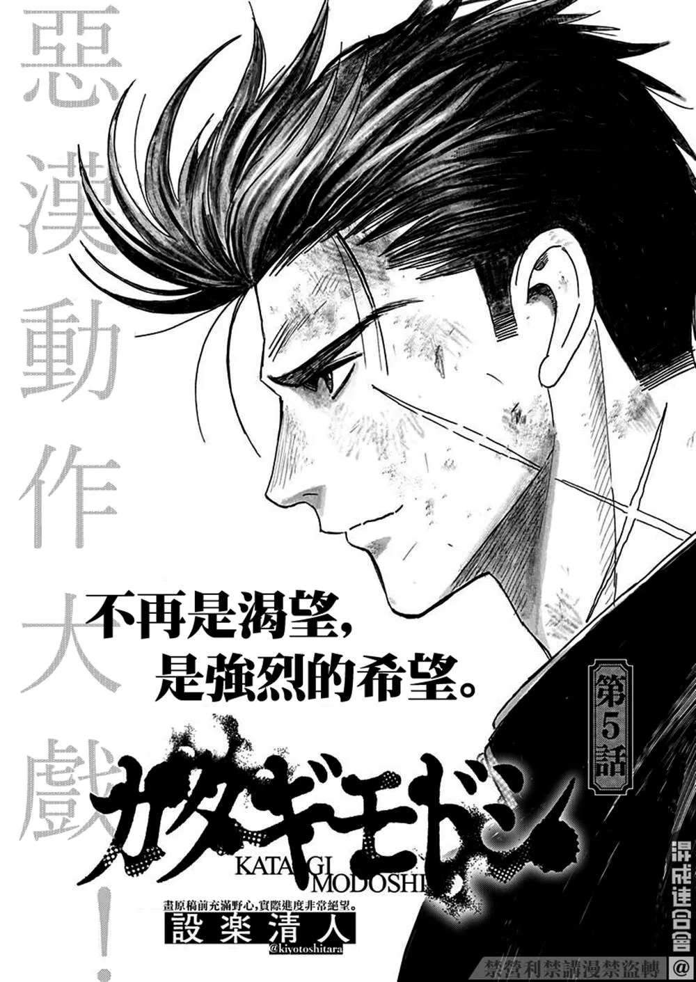 第5话  第5页