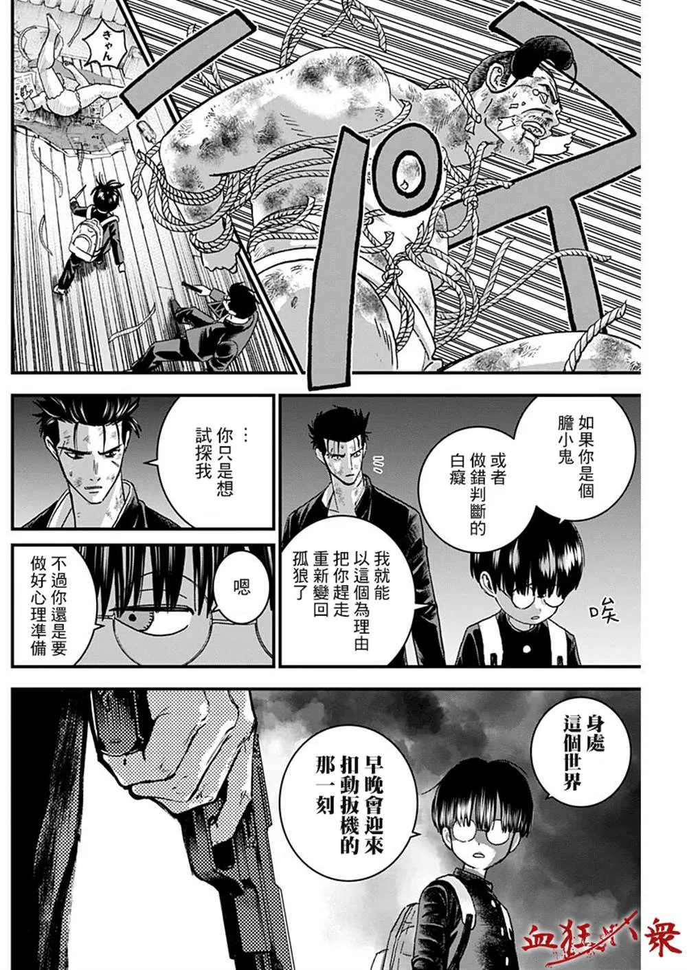 第5话  第18页
