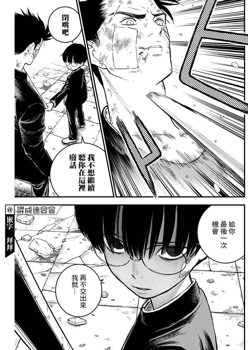 第4话  第7页