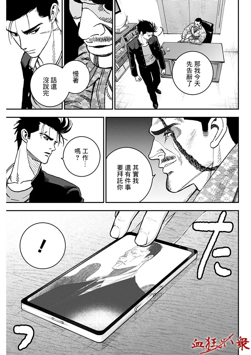 第1话  第39页