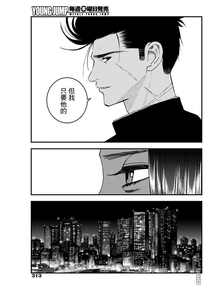 第22话  第13页