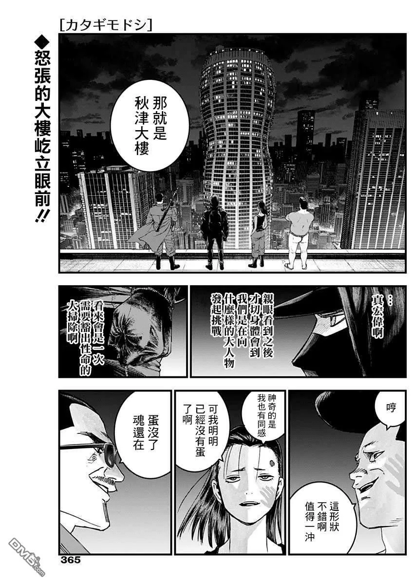 第22话  第18页