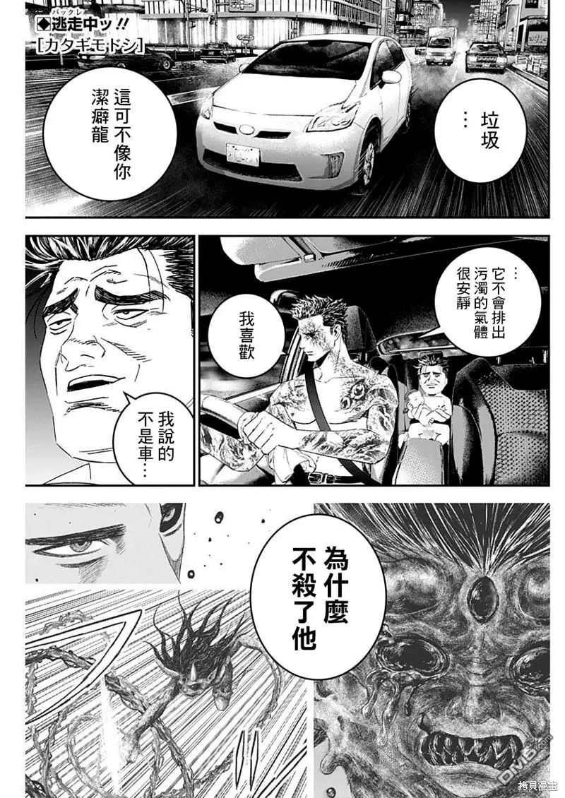 第40话 第1页