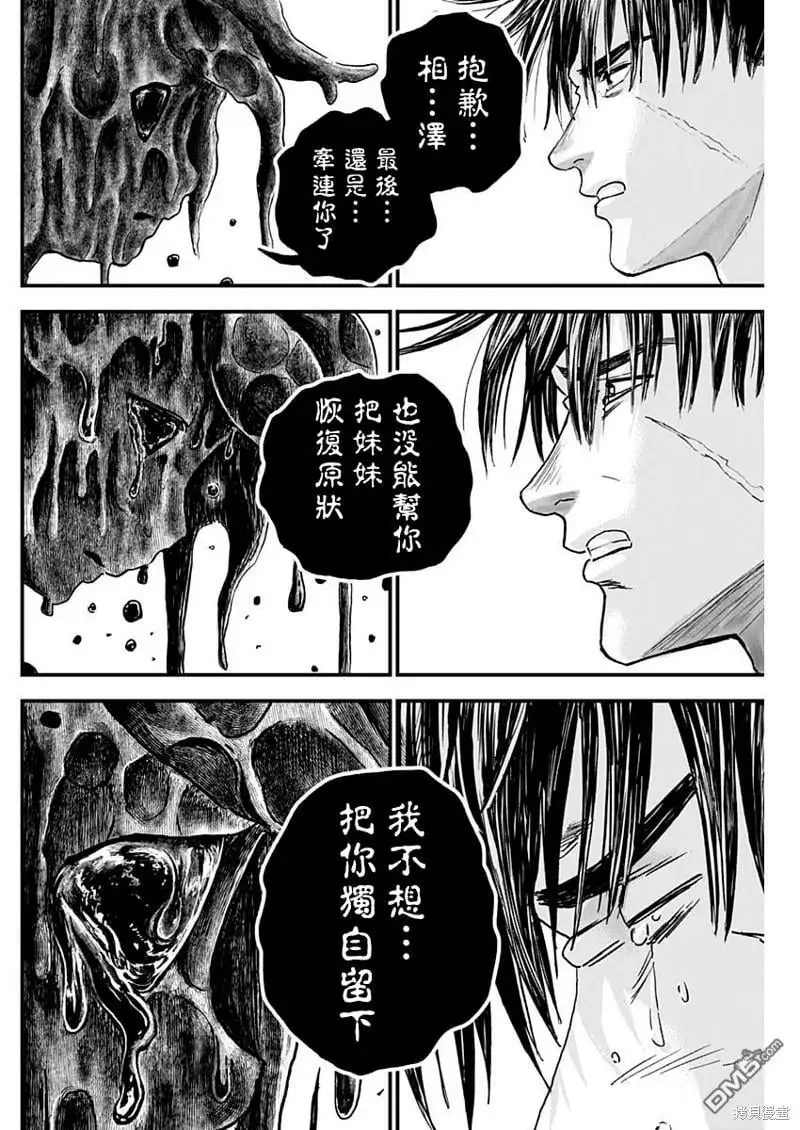 第40话 第4页