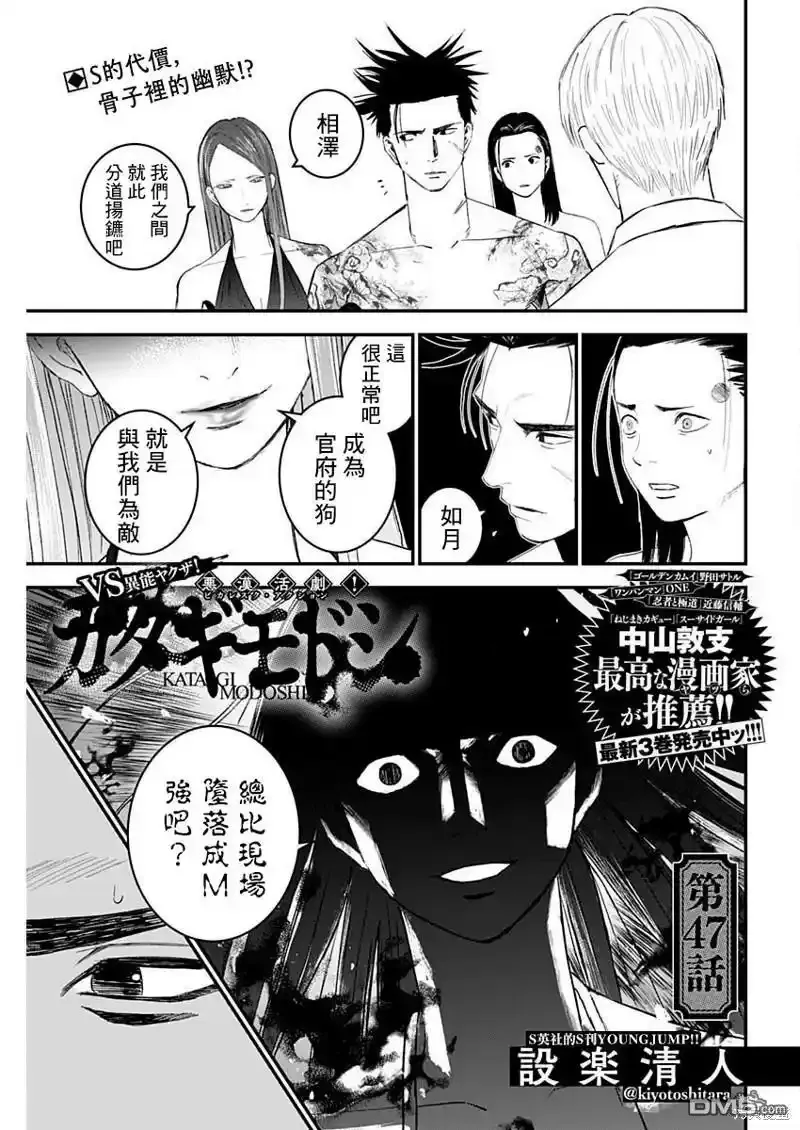 第46话 第17页