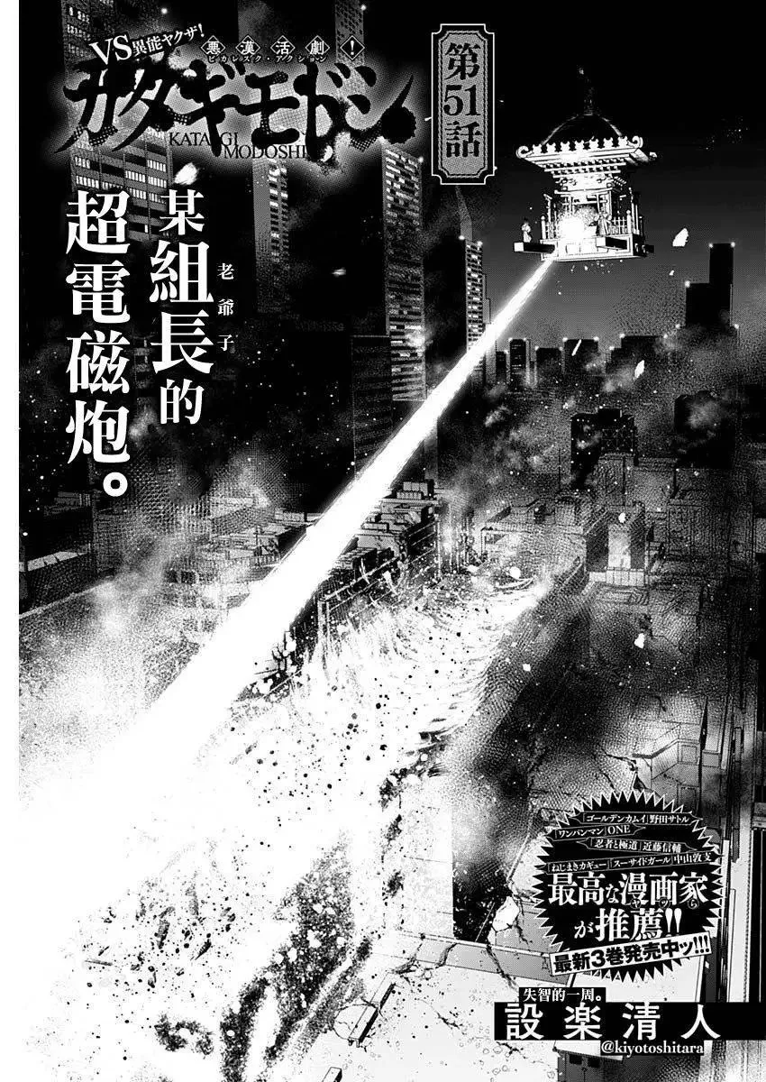 第51话 第1页
