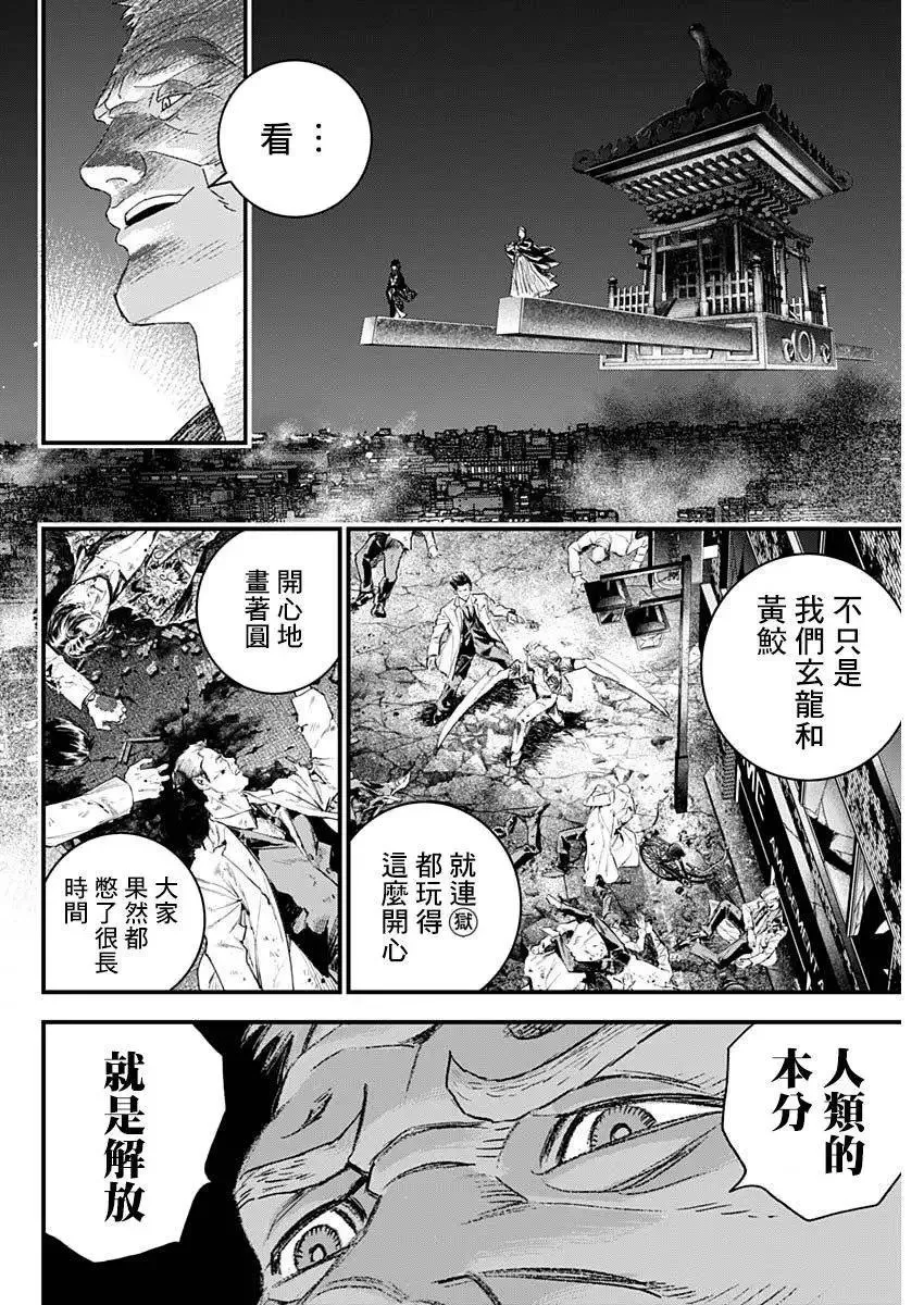 第51话 第2页