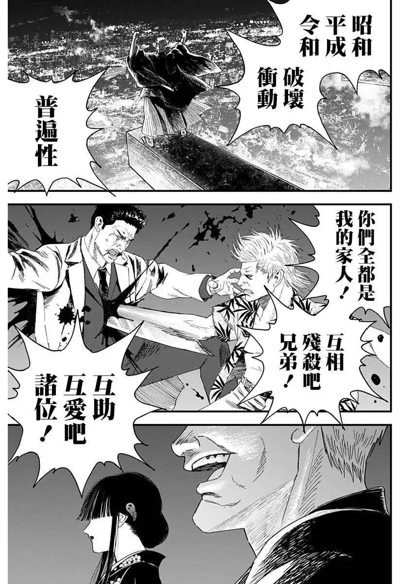 第51话 第3页
