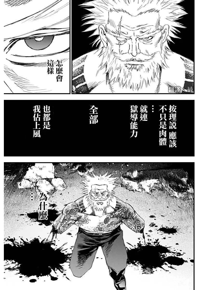 第51话 第5页
