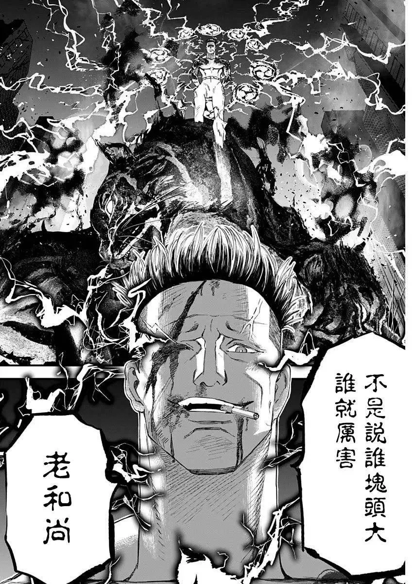 第51话 第6页