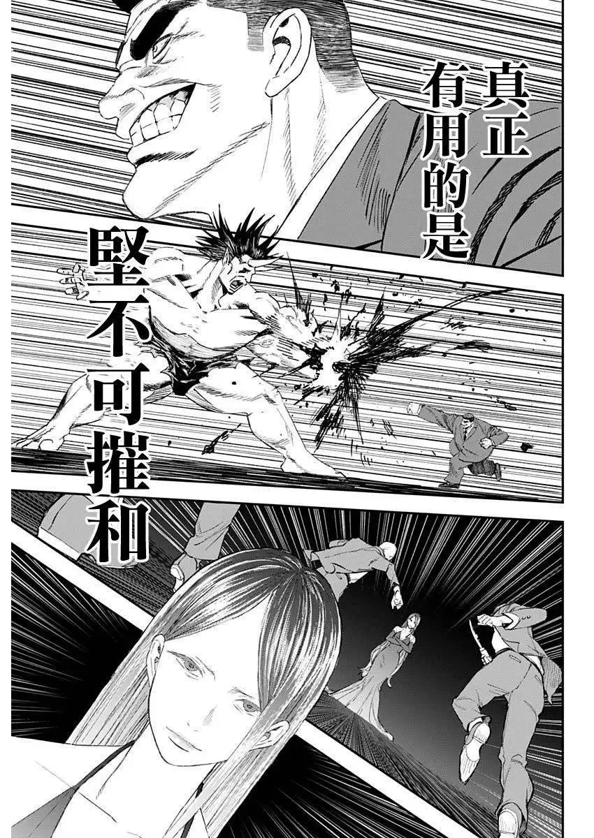 第51话 第7页