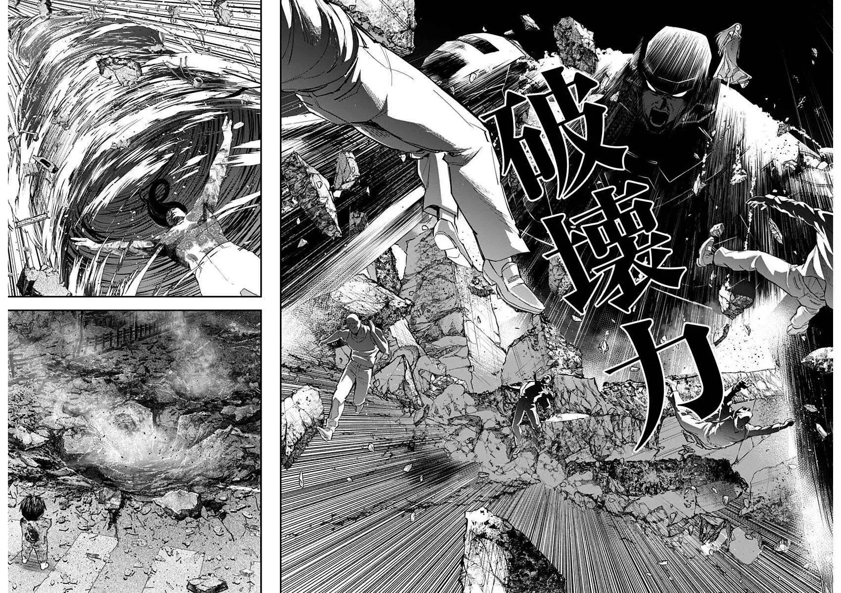 第51话 第8页