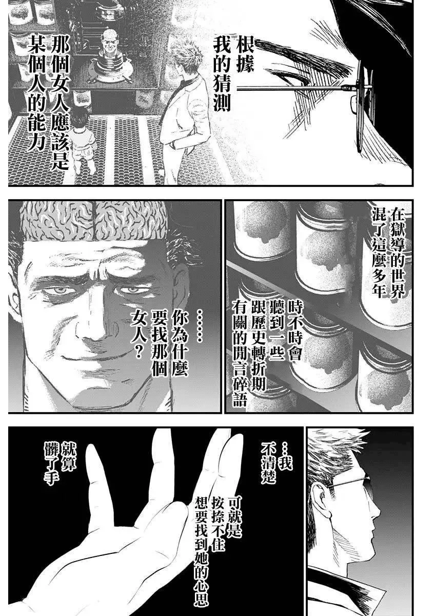 第51话 第10页
