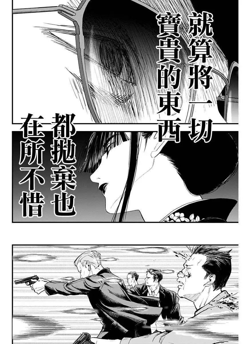 第51话 第11页