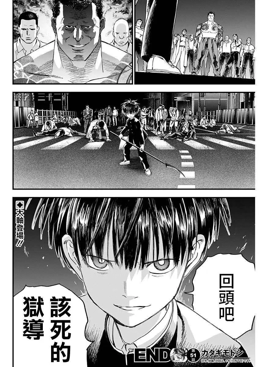 第51话 第14页