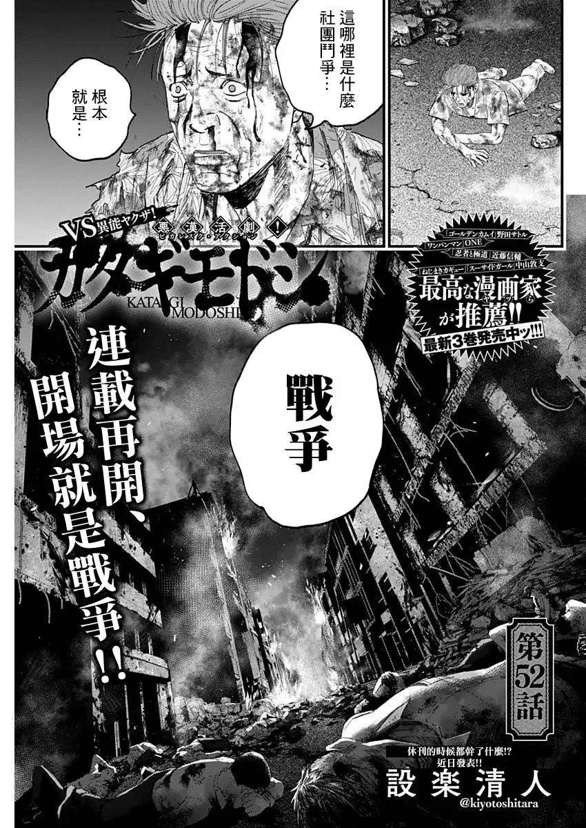 第51话 第15页