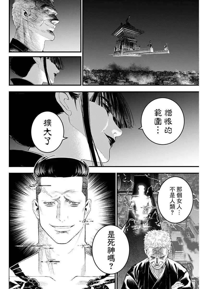 第51话 第16页