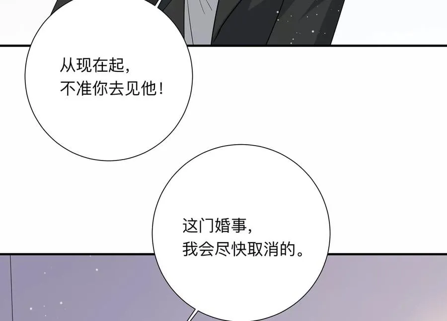 第144话 你们是这种关系啊~ 第30页