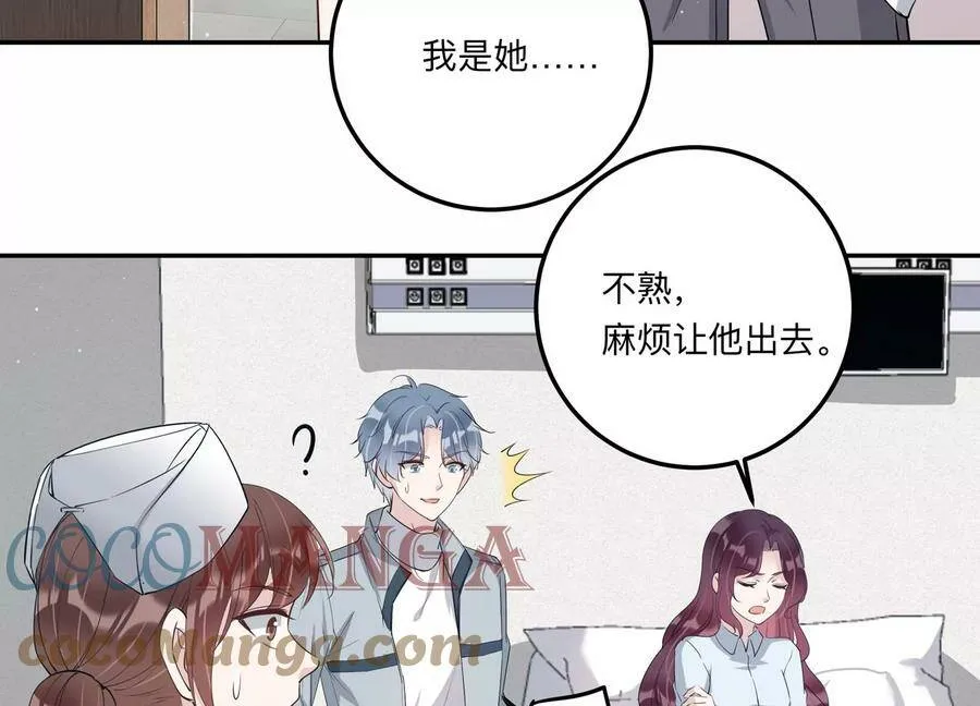 第133话 不怀好意 第23页