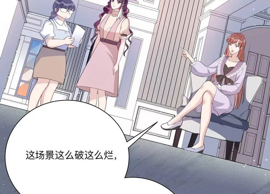 第117话 你得意不了多久！ 第20页