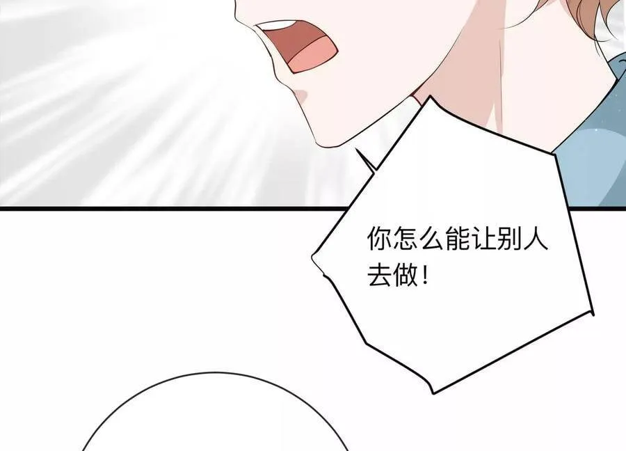 第116话 我们来日方长 第51页