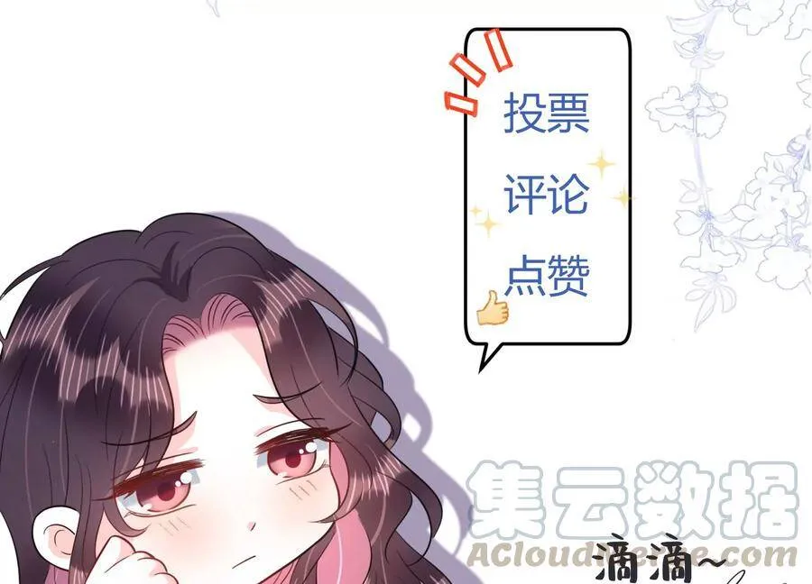 第113话 恶意刁难 第76页