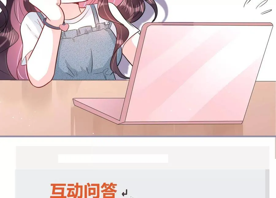 第112话 空降上司 第77页