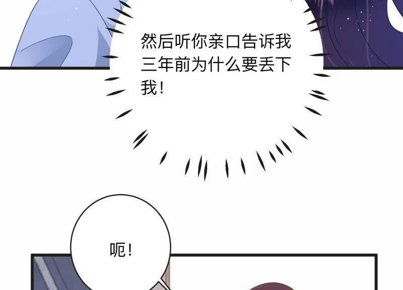 第105 要和洛晴订婚？ 第44页