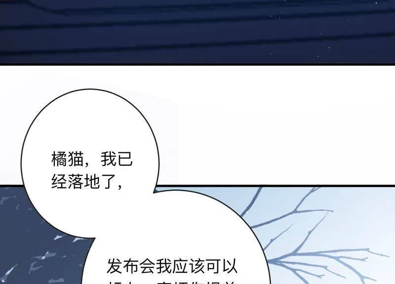 第101话 安成熙回国了！ 第55页