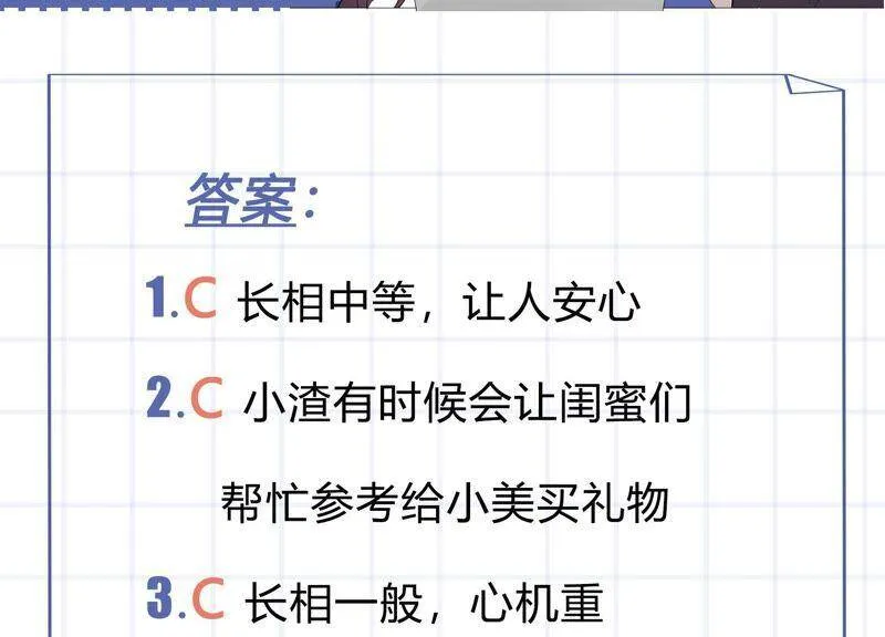 第100话 小雀斑，等我！ 第75页
