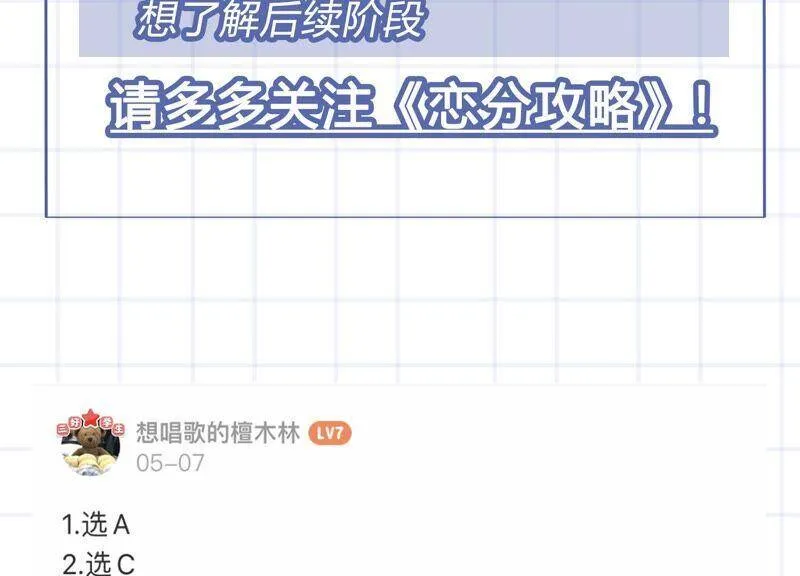 第100话 小雀斑，等我！ 第77页