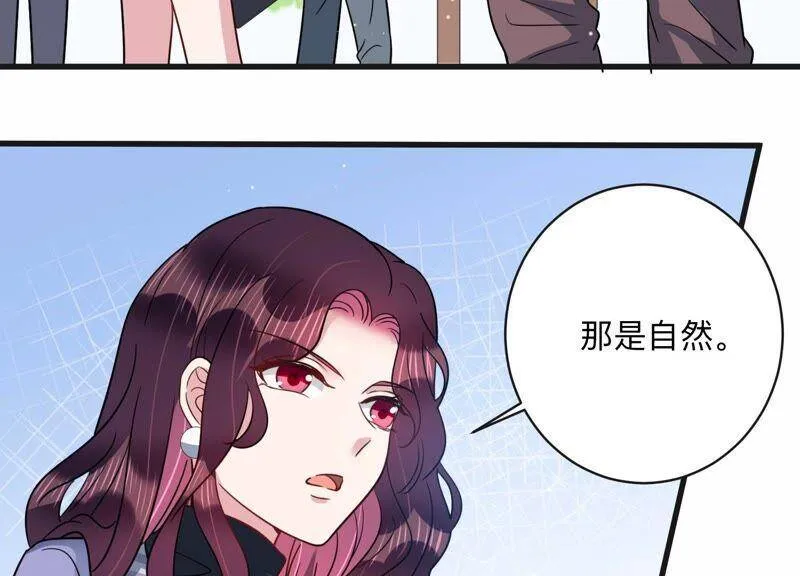 第98话 有人针对赵琪？ 第53页