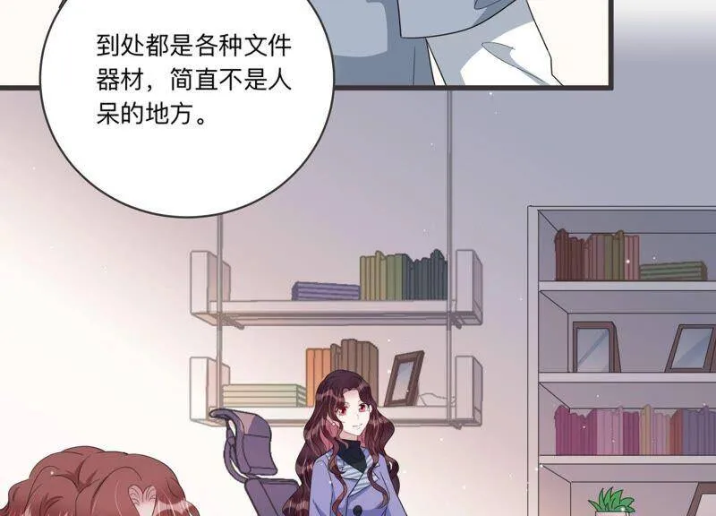 第94话 术后后遗症？！ 第9页
