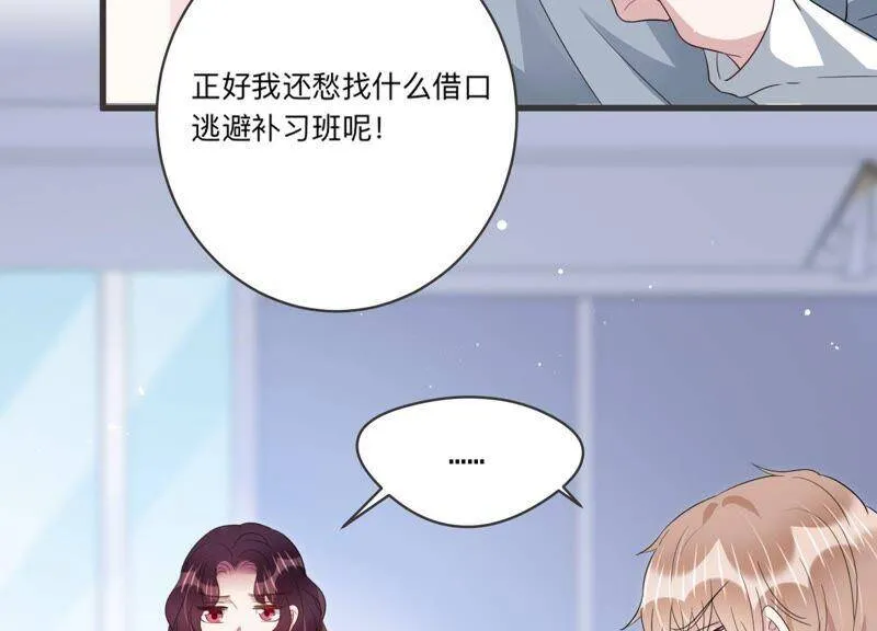 第94话 术后后遗症？！ 第41页