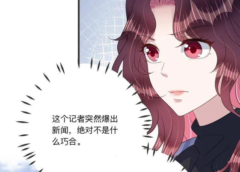 第94话 术后后遗症？！ 第53页